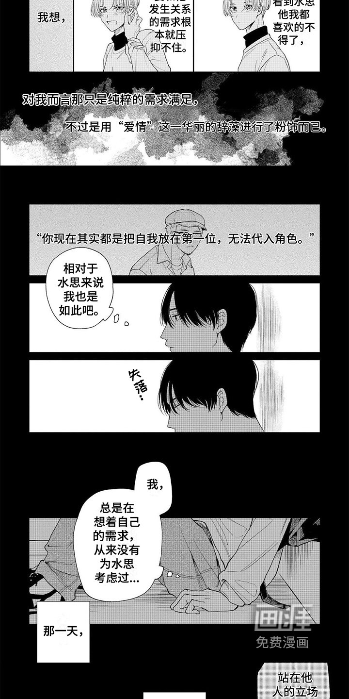 第8章：苦恼