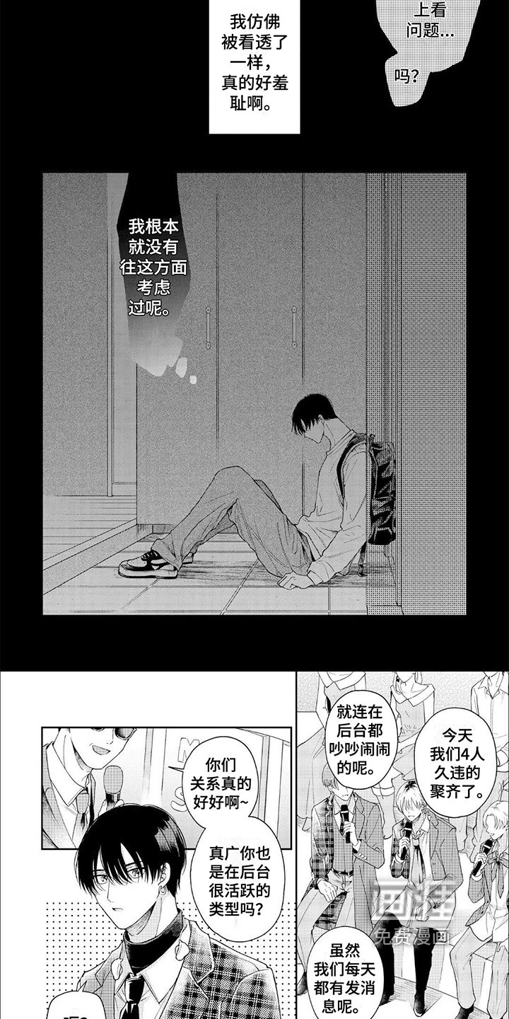 第8章：苦恼