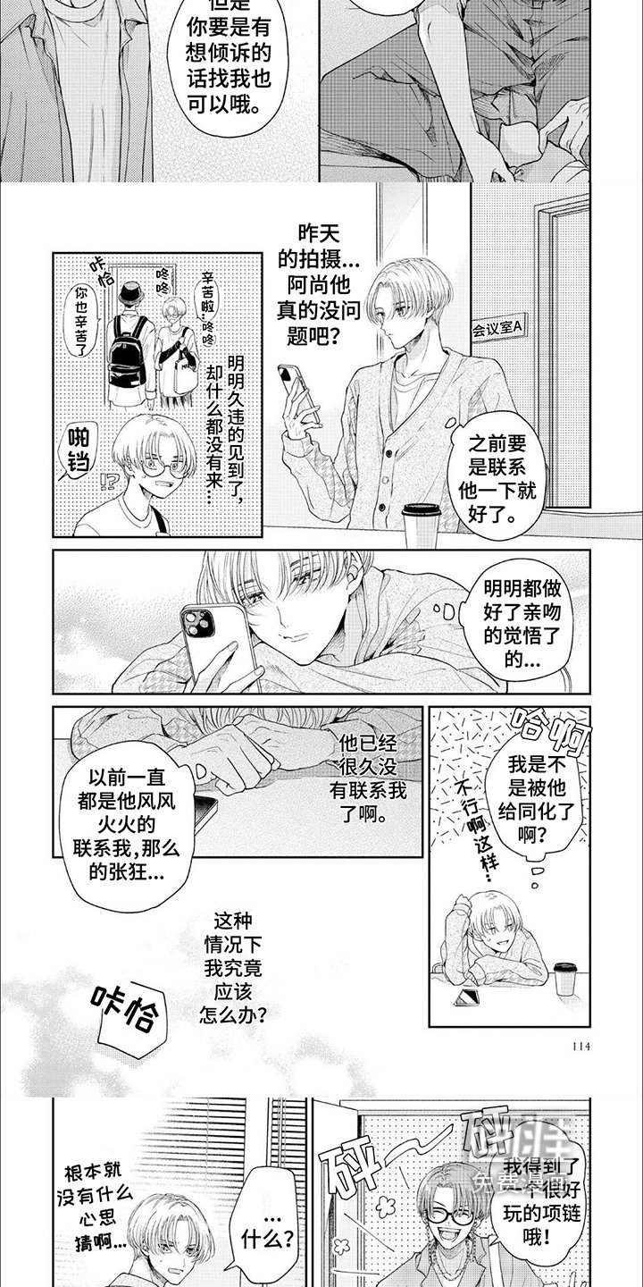 第9章：粉丝