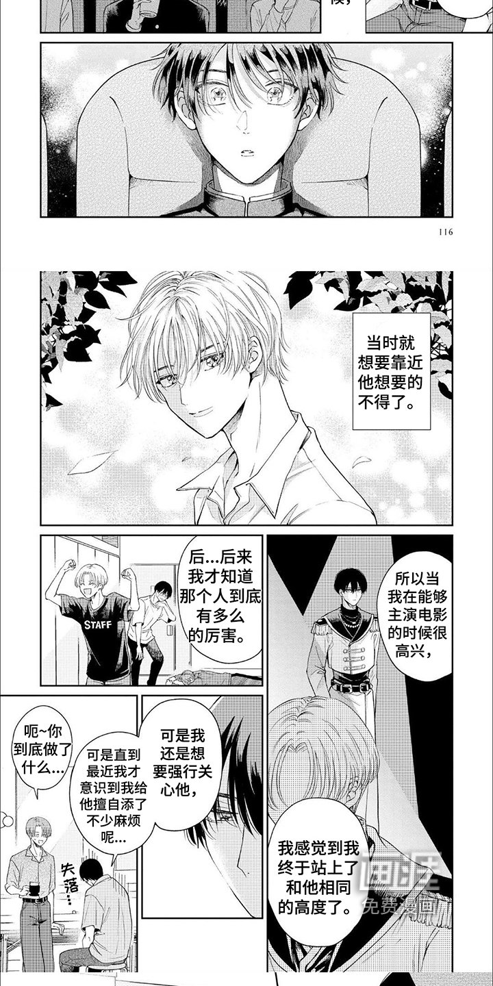 第9章：粉丝