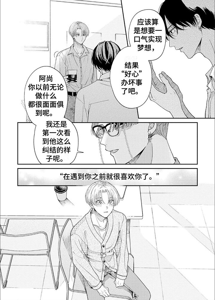 第9章：粉丝
