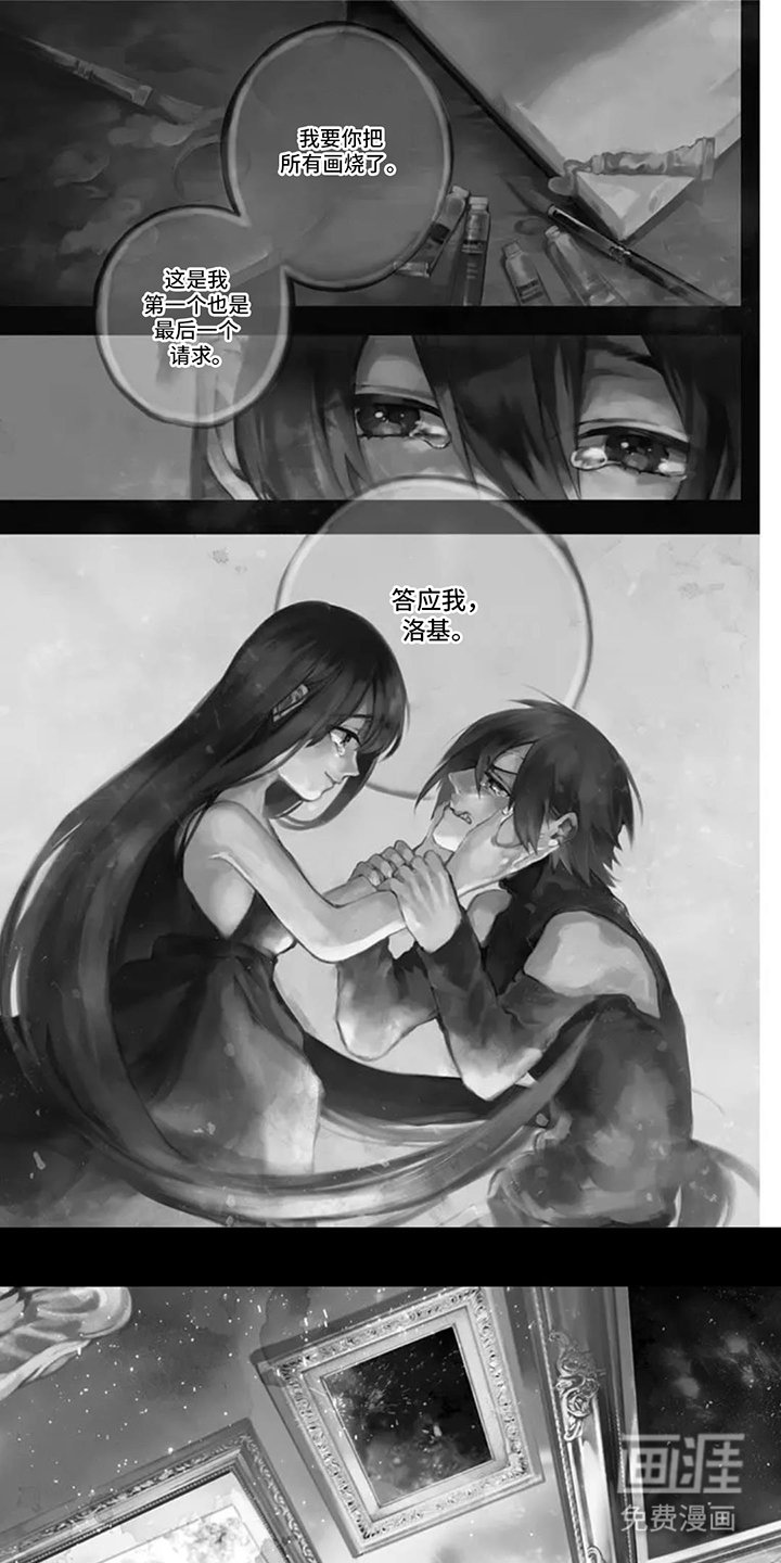 第1章：使命
