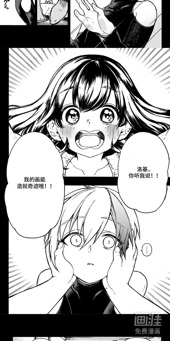 第1章：使命