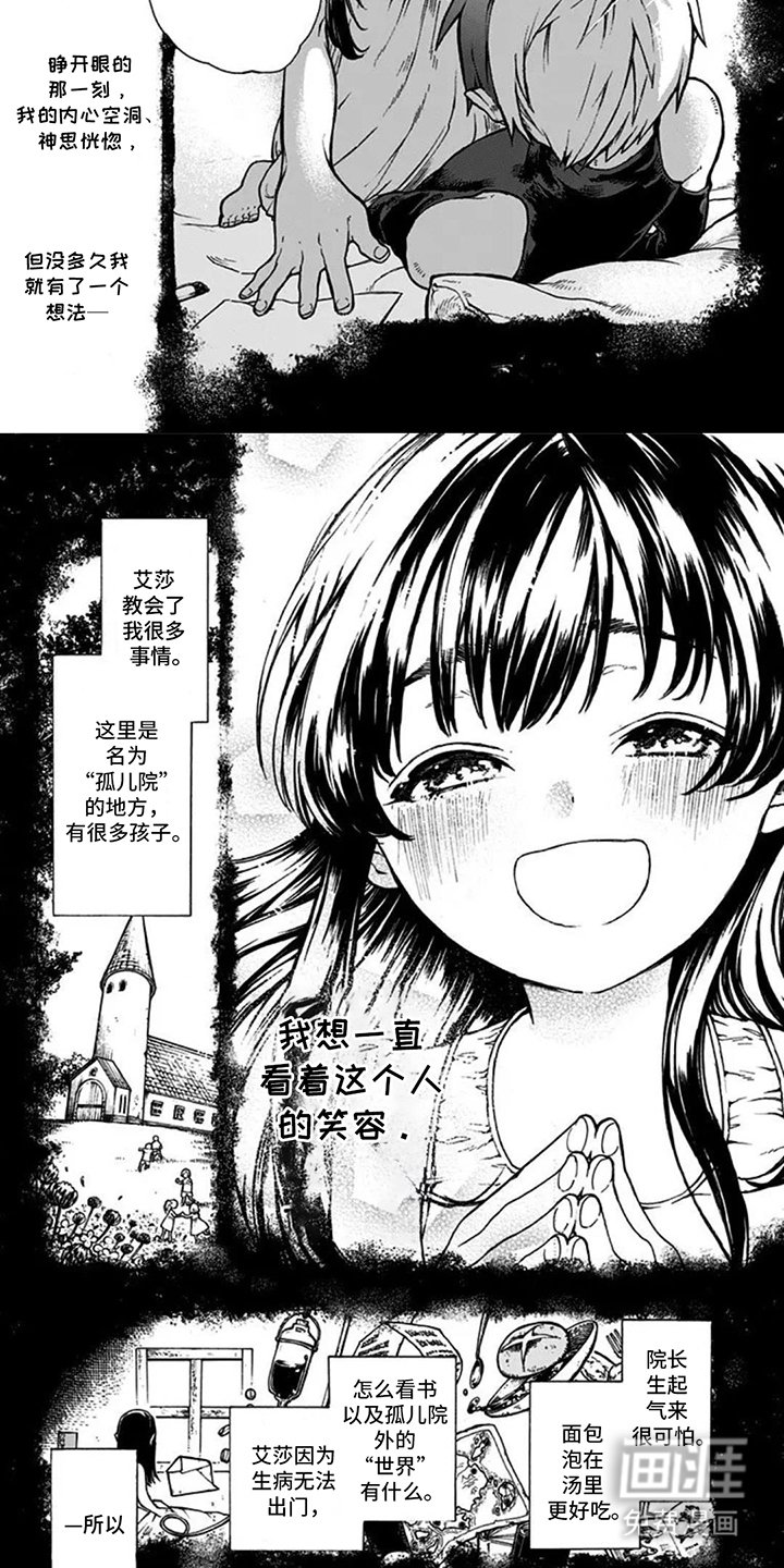第1章：使命