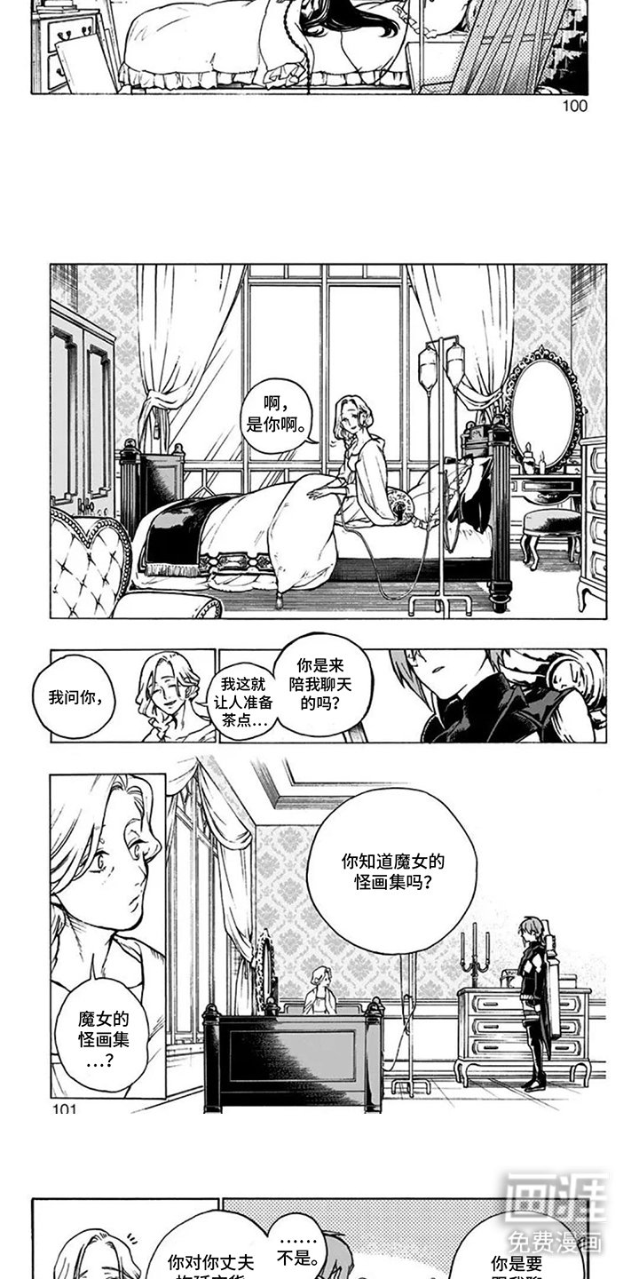 第10章：过往