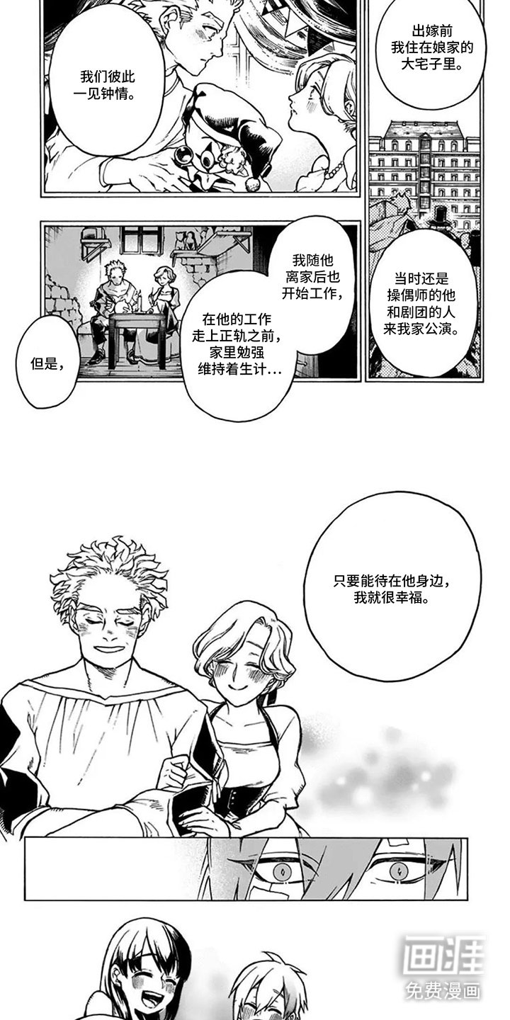第10章：过往