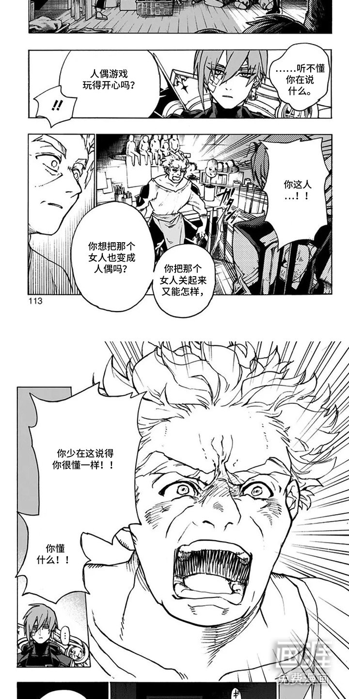 第11章：人偶