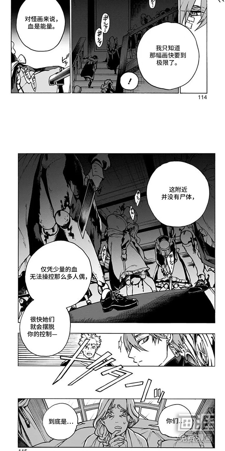 第11章：人偶