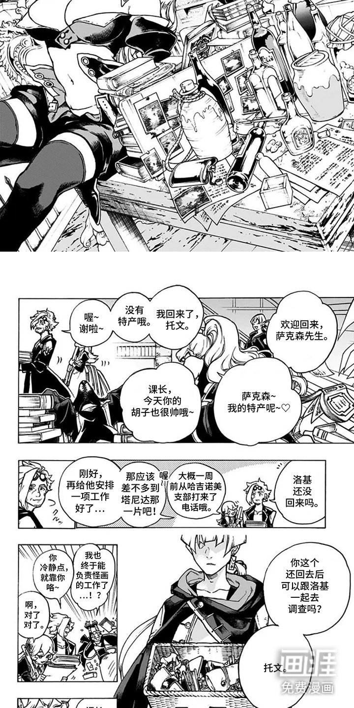 第14章：人偶新作