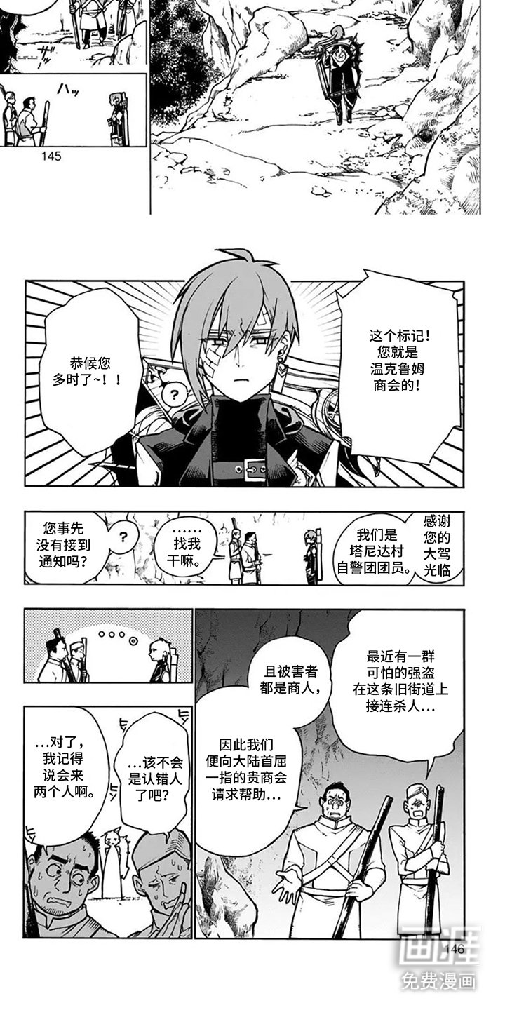 第14章：人偶新作