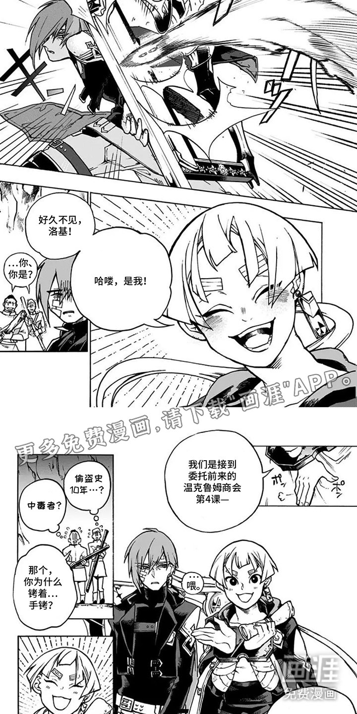 第15章：幸存者