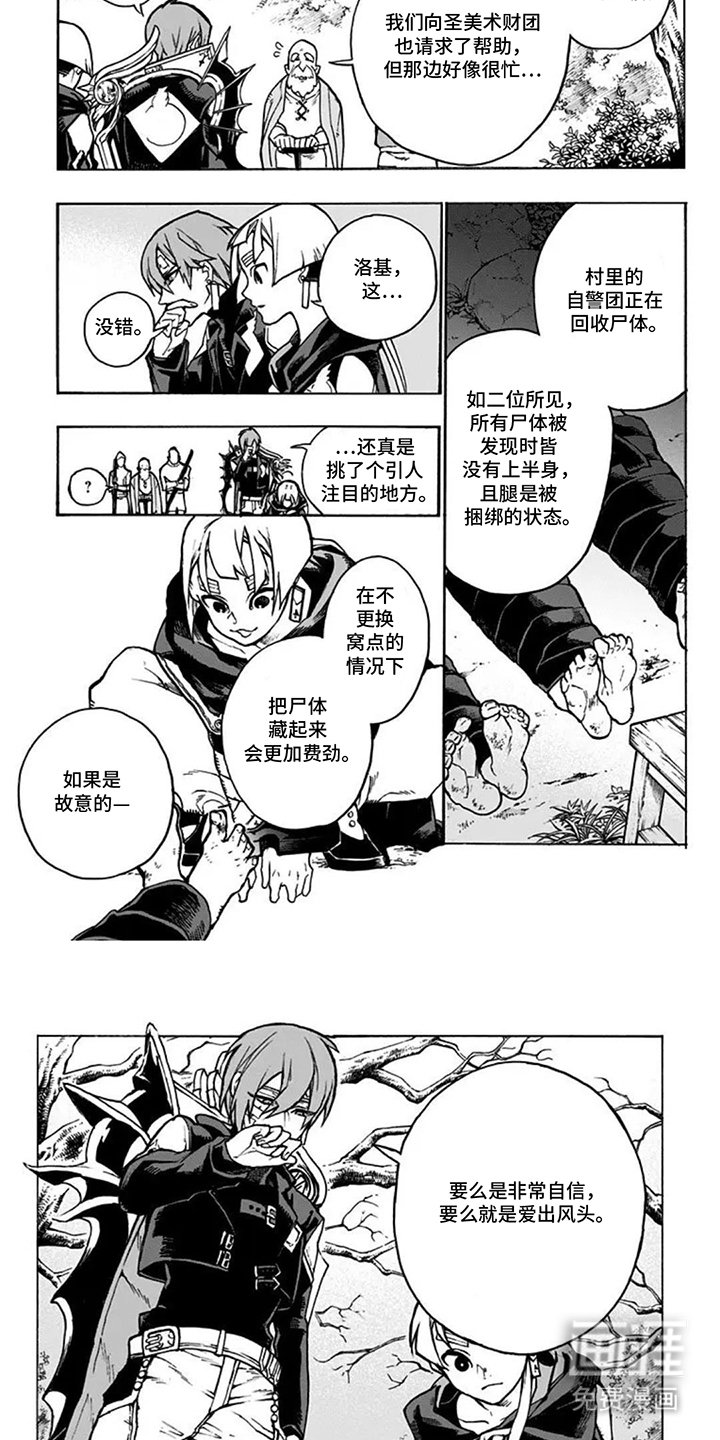 第15章：幸存者