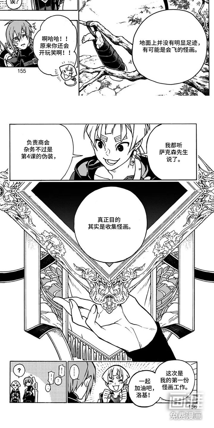 第15章：幸存者