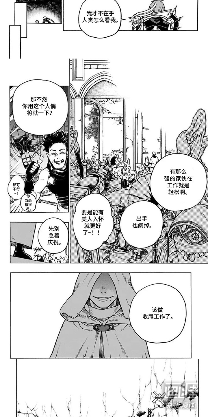 第16章：圣美术财团