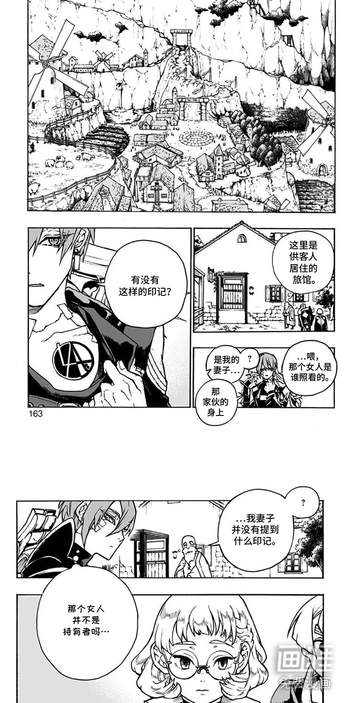 第16章：圣美术财团