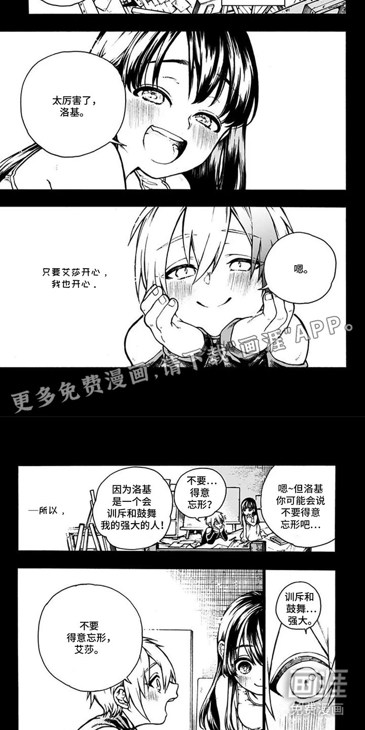 第2章：有我