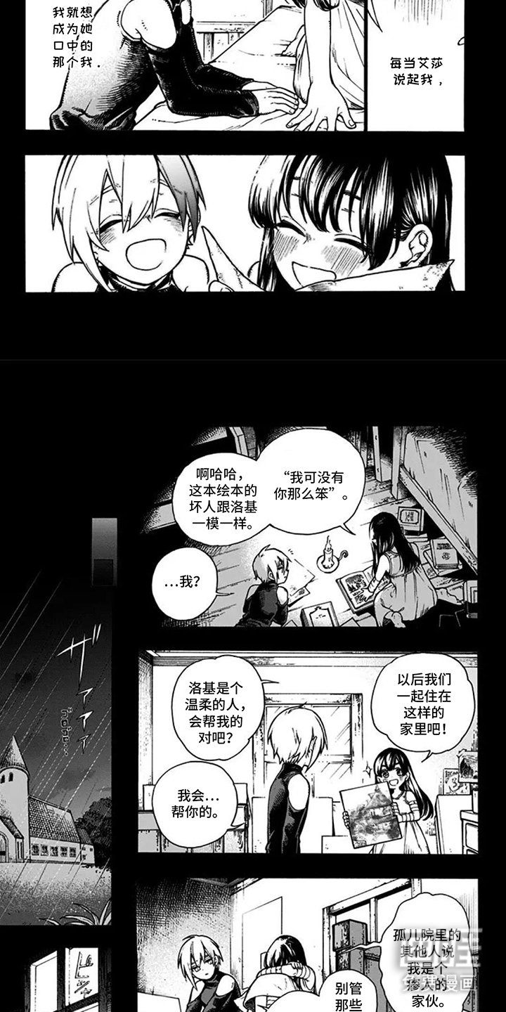 第2章：有我