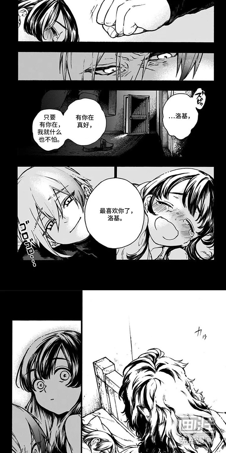 第2章：有我