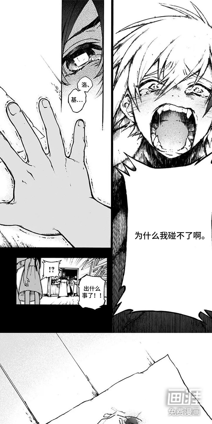 第3章：画出来的朋友