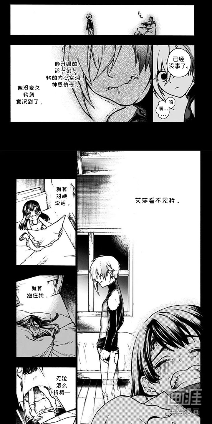 第3章：画出来的朋友