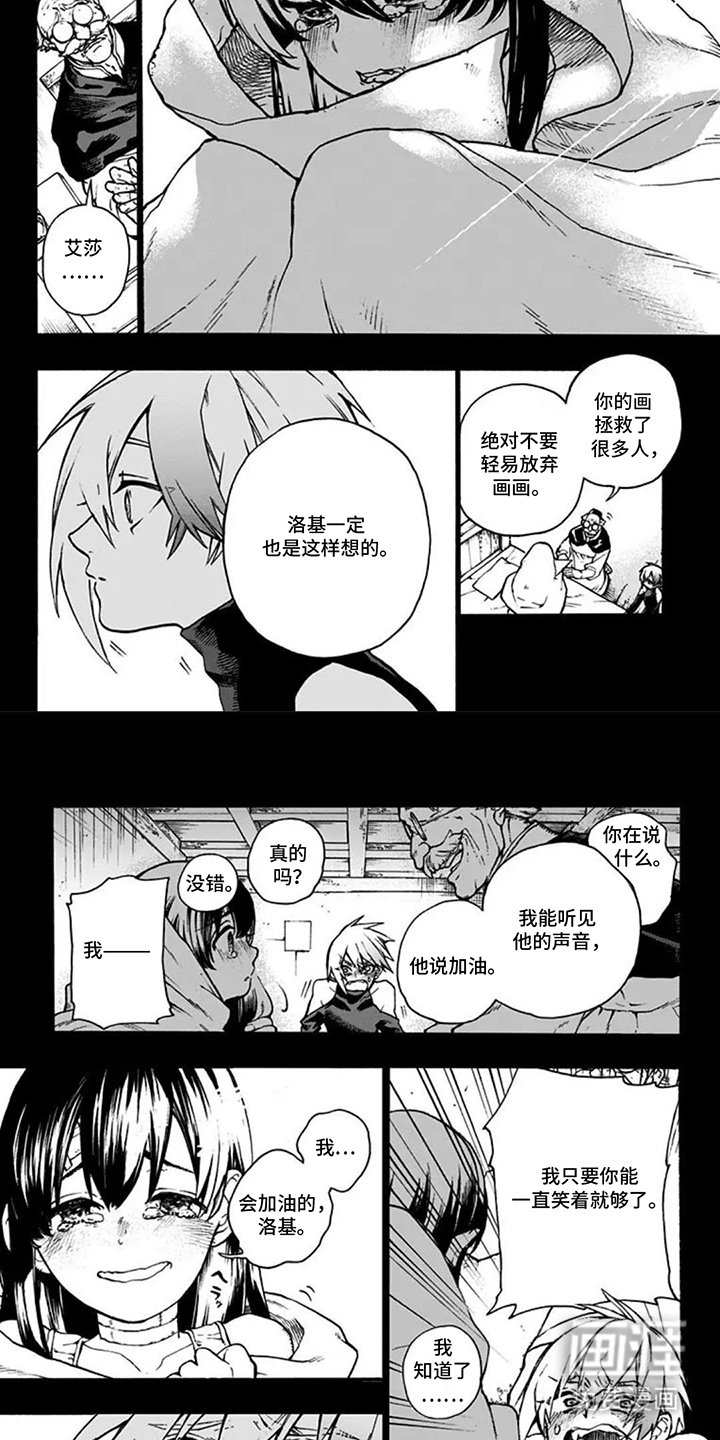 第3章：画出来的朋友