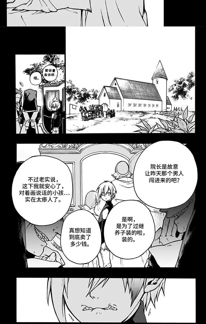 第3章：画出来的朋友