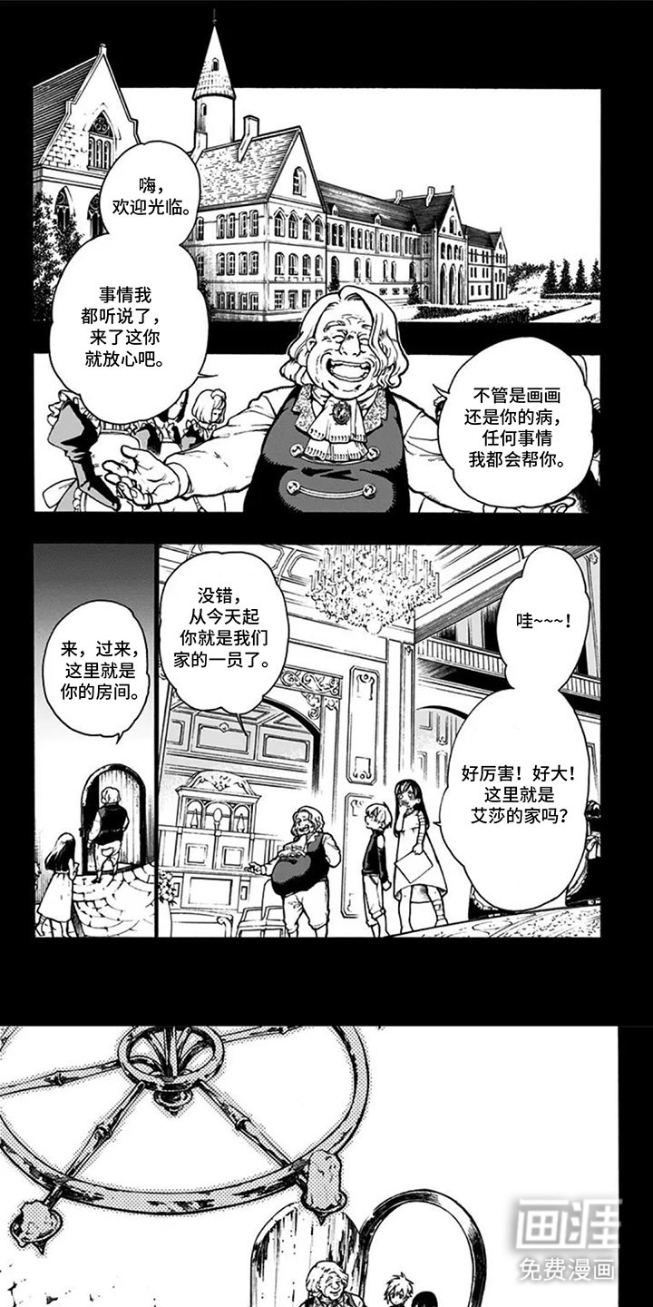 第4章：别碰我