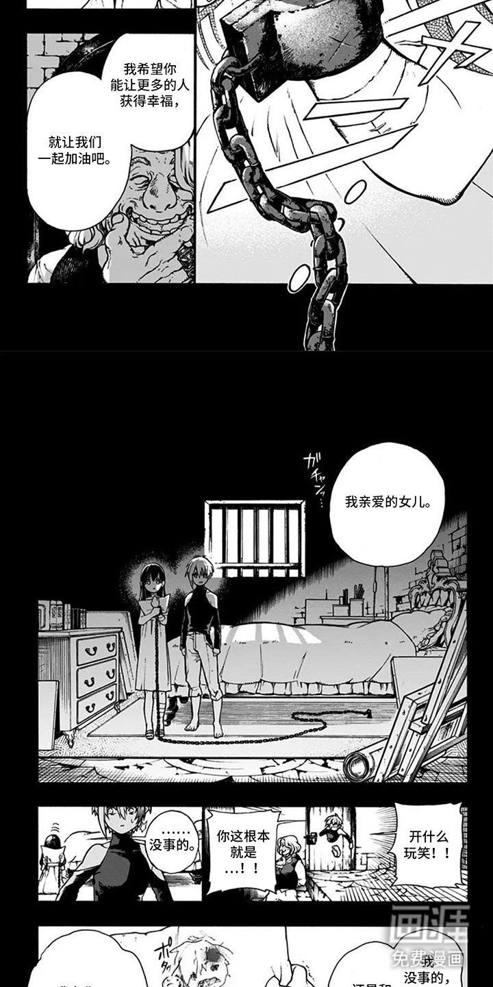 第4章：别碰我