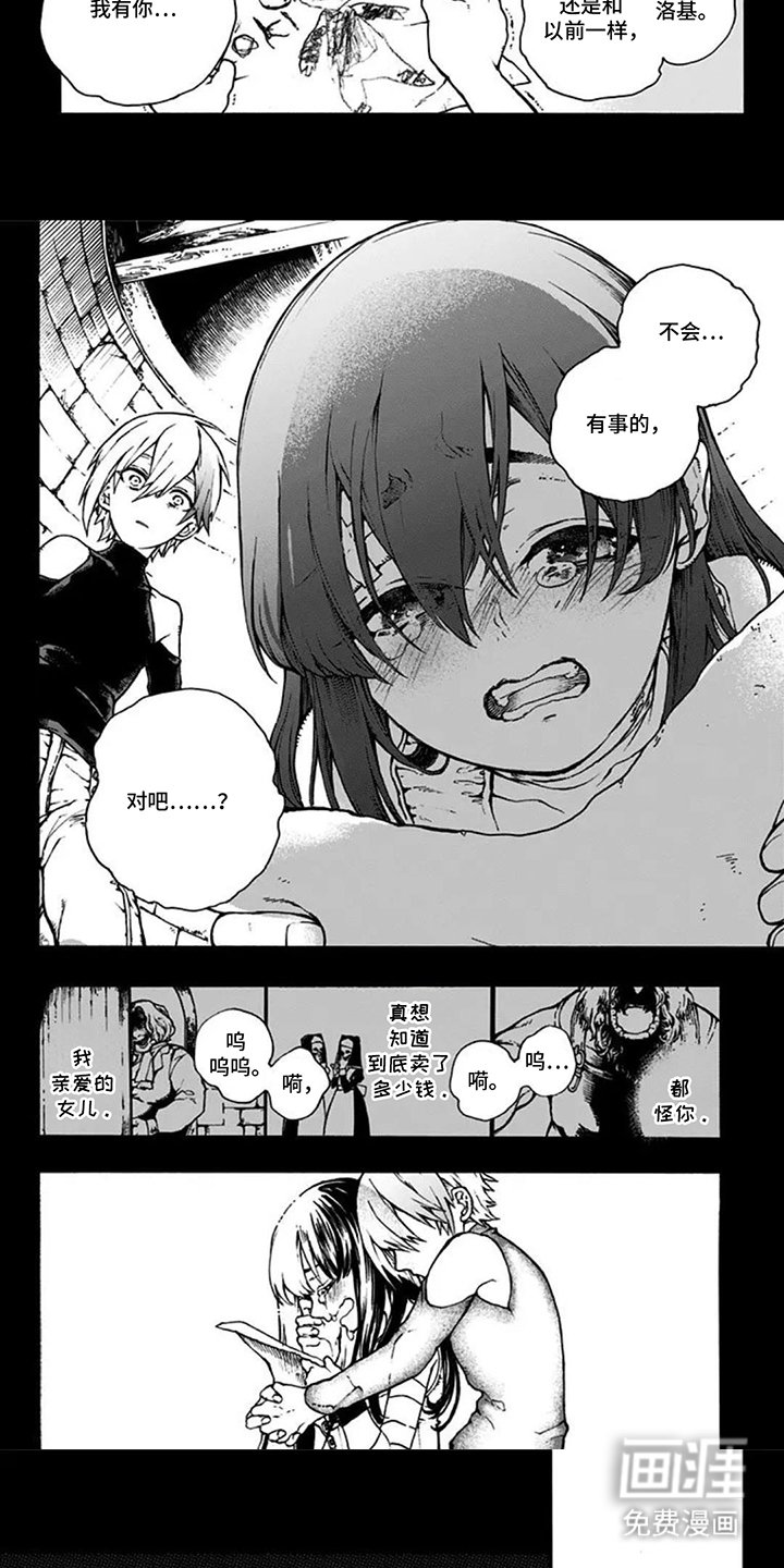 第4章：别碰我
