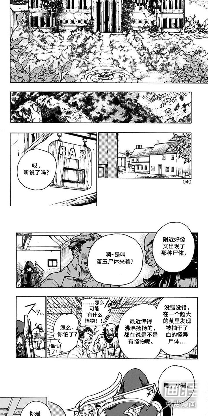 第4章：别碰我