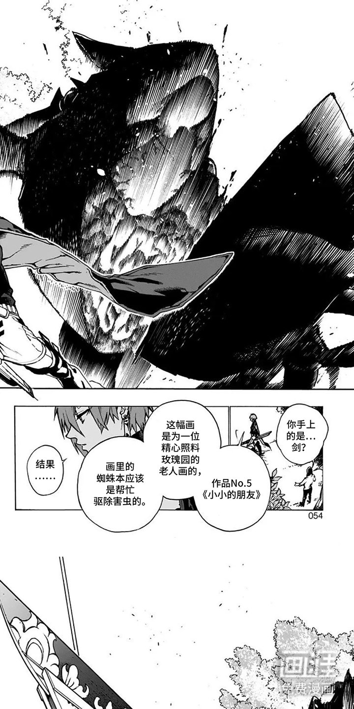 第6章：对不起