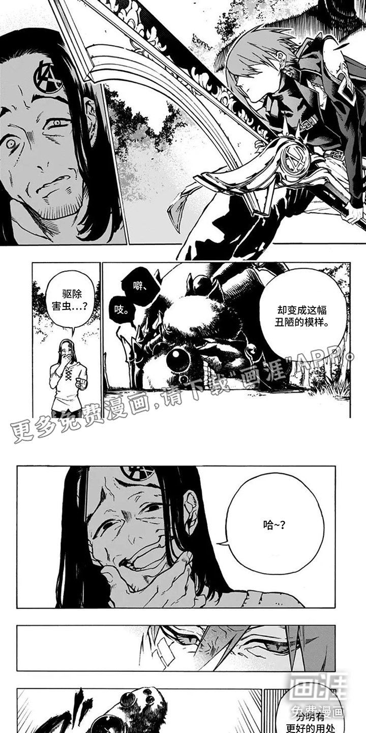 第6章：对不起