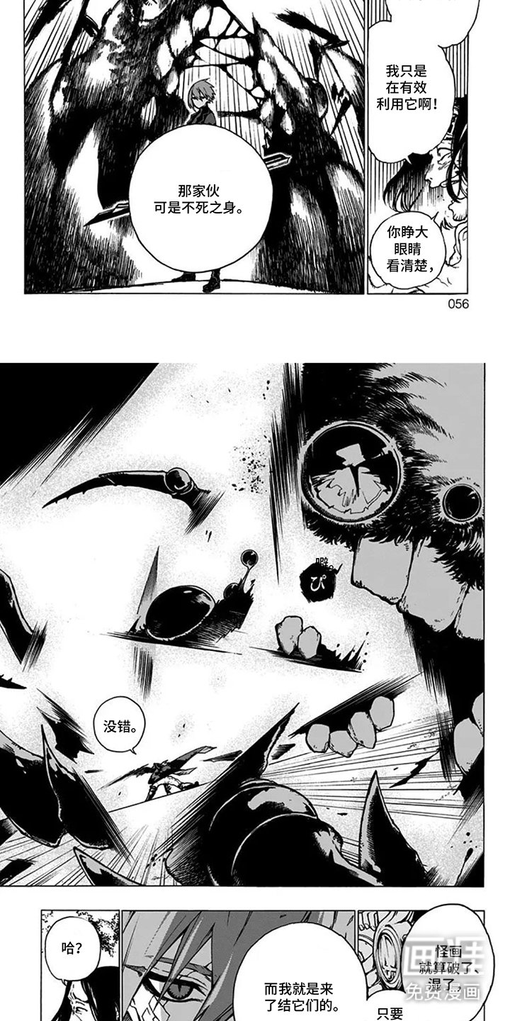 第6章：对不起