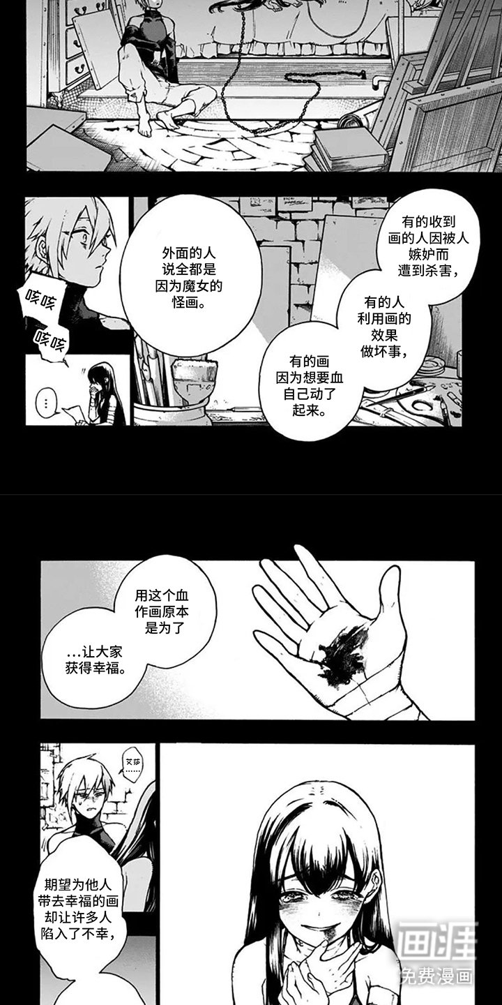 第6章：对不起