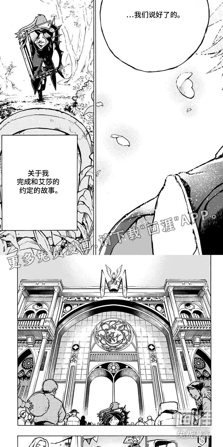 第8章：技师
