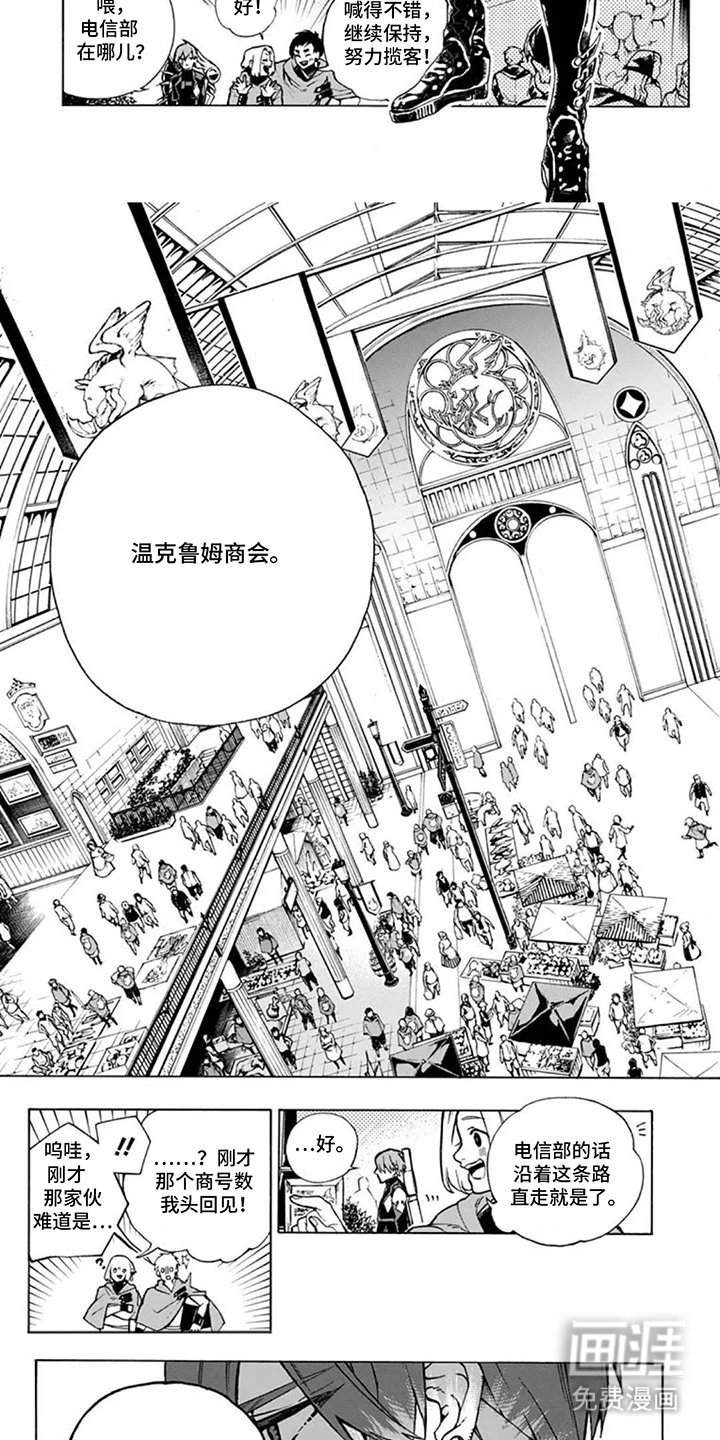 第8章：技师