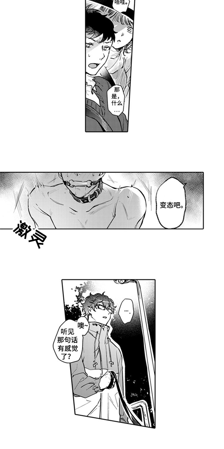 第1章：失误