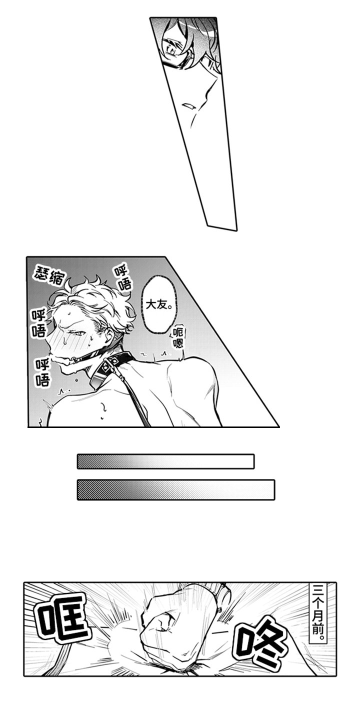 第1章：失误