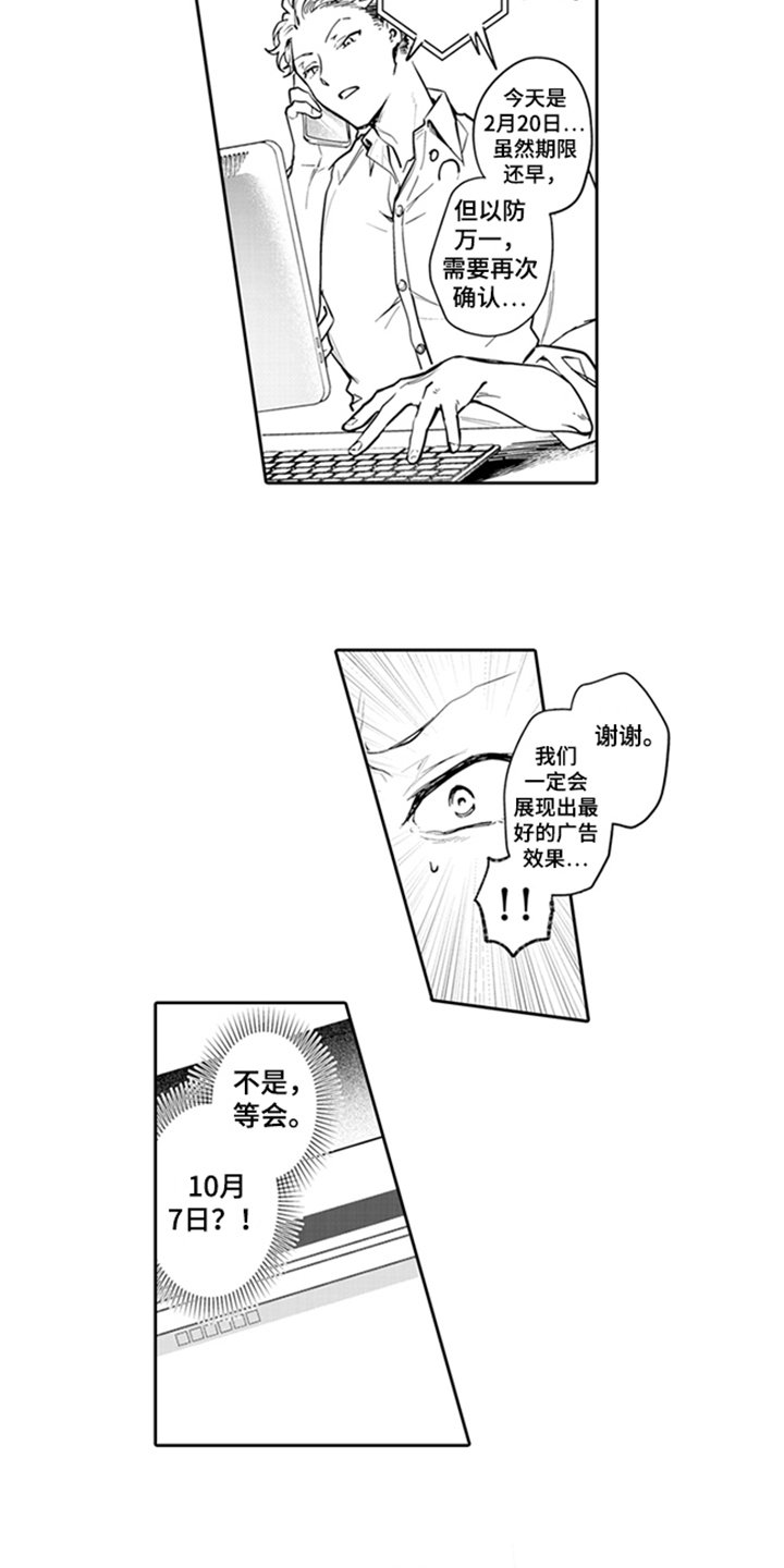 第1章：失误