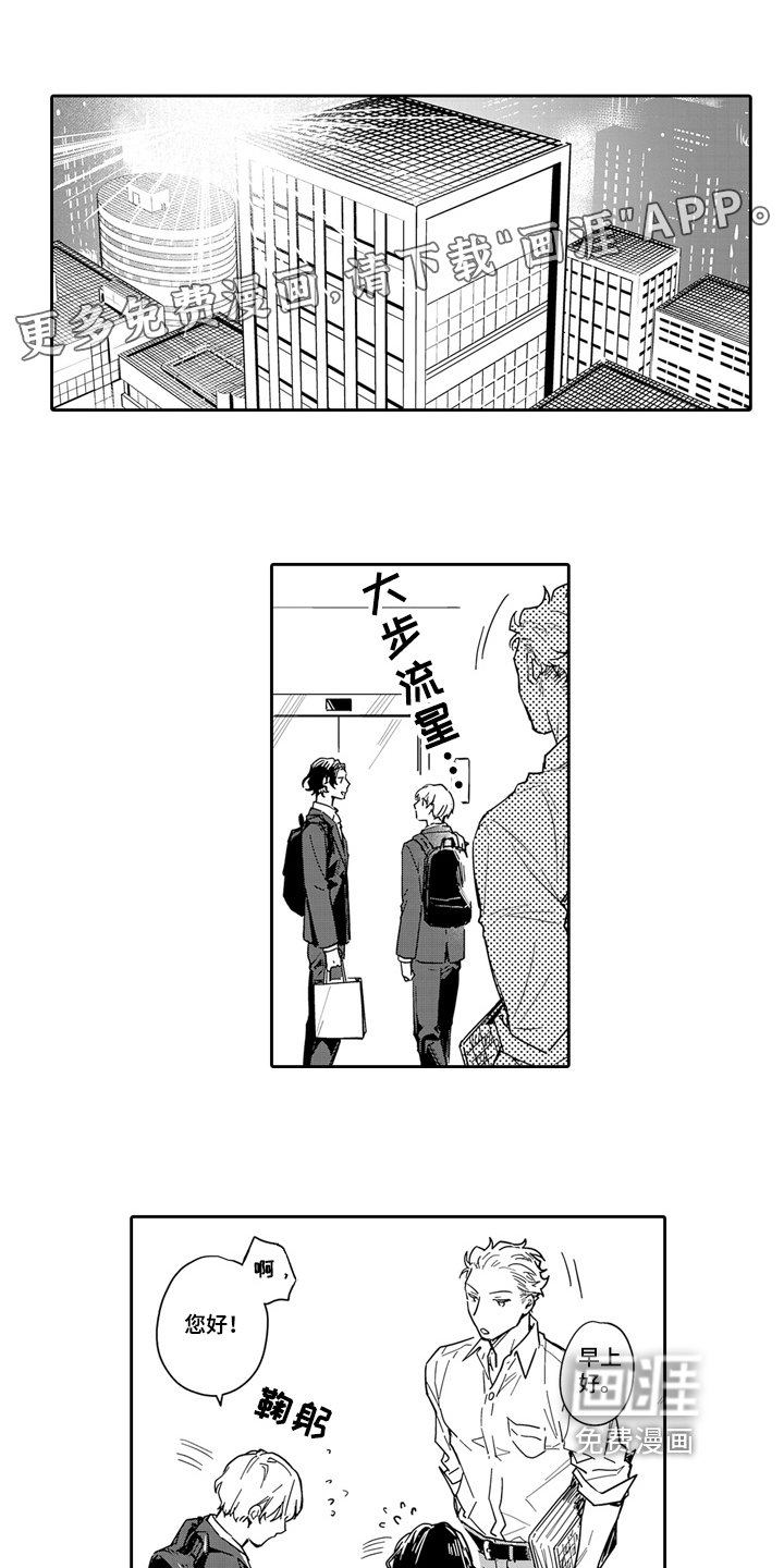 第10章：调职
