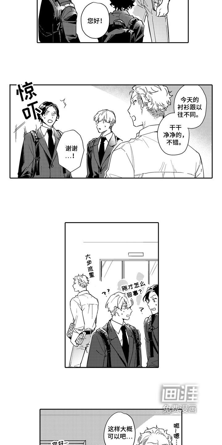 第10章：调职