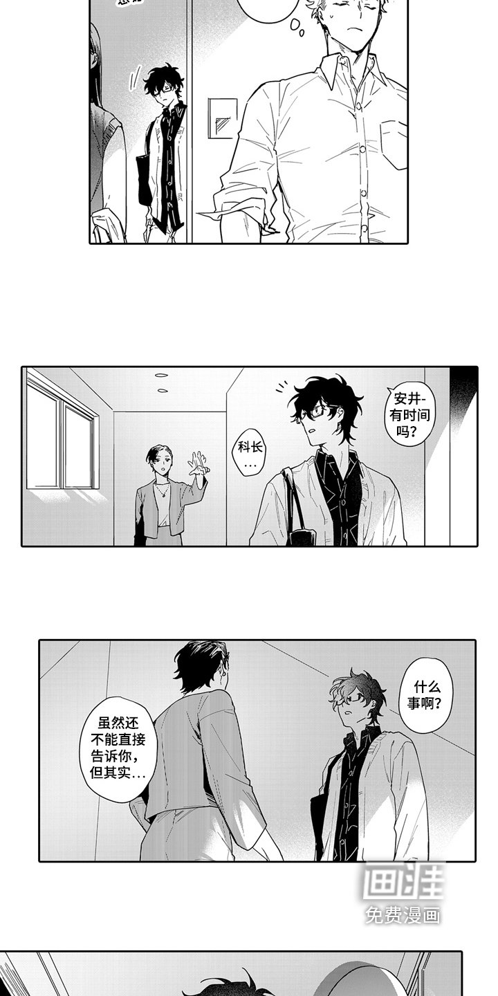 第10章：调职