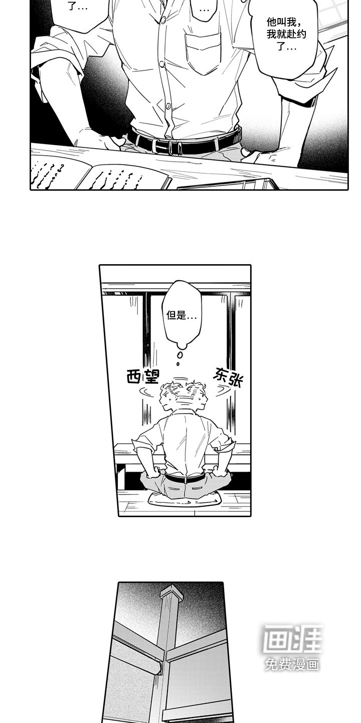 第10章：调职