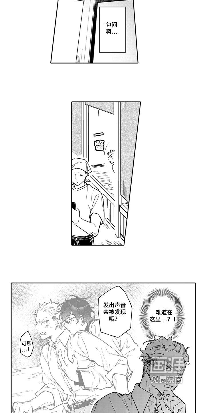 第10章：调职