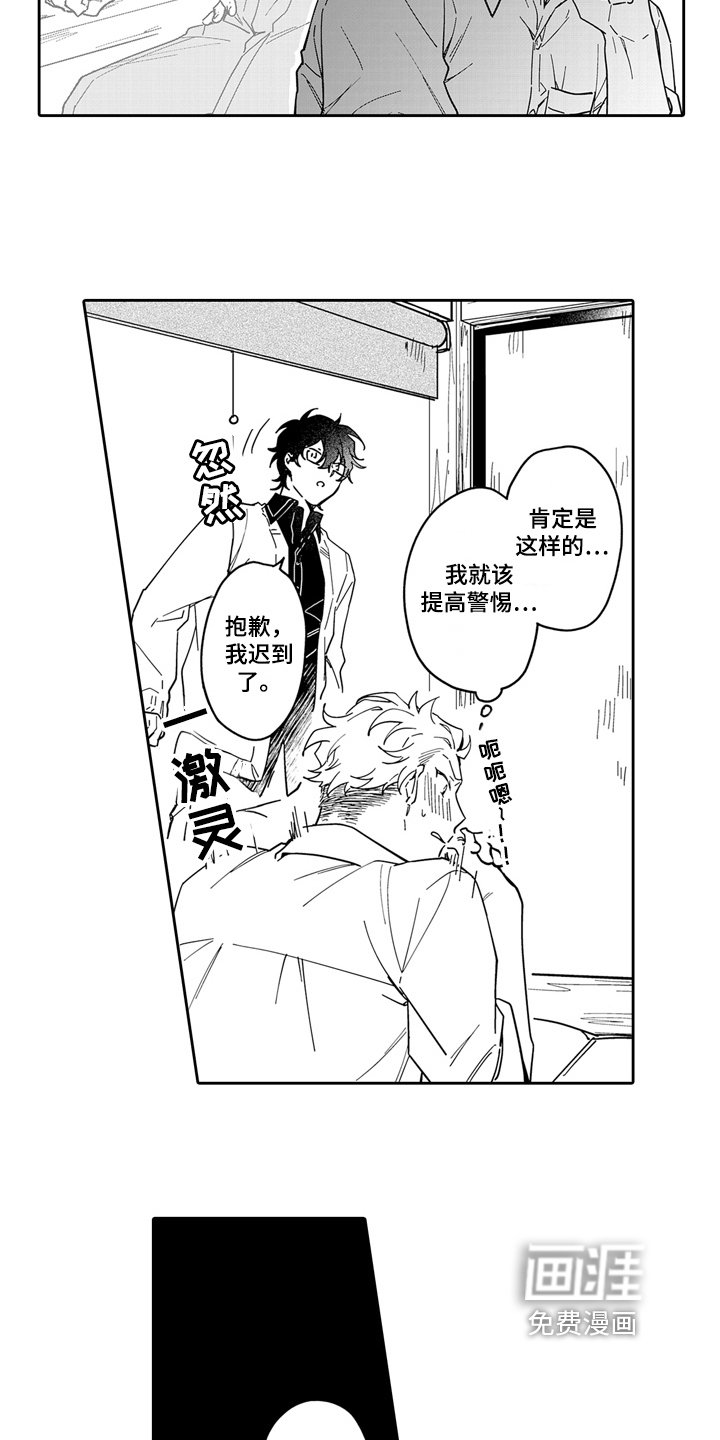 第10章：调职