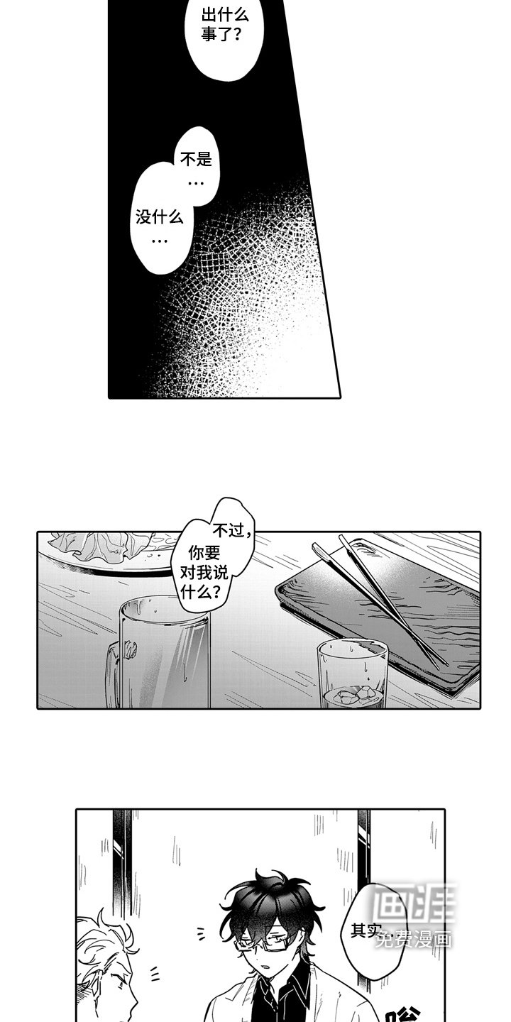 第10章：调职