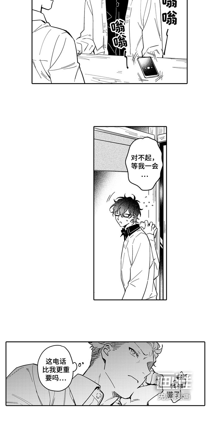 第10章：调职