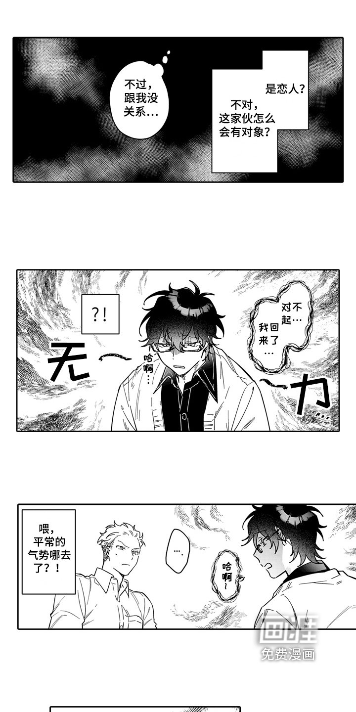 第10章：调职