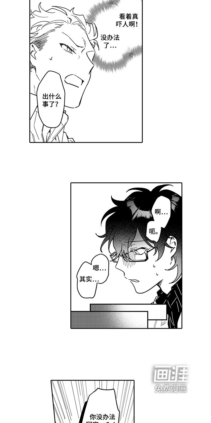 第10章：调职