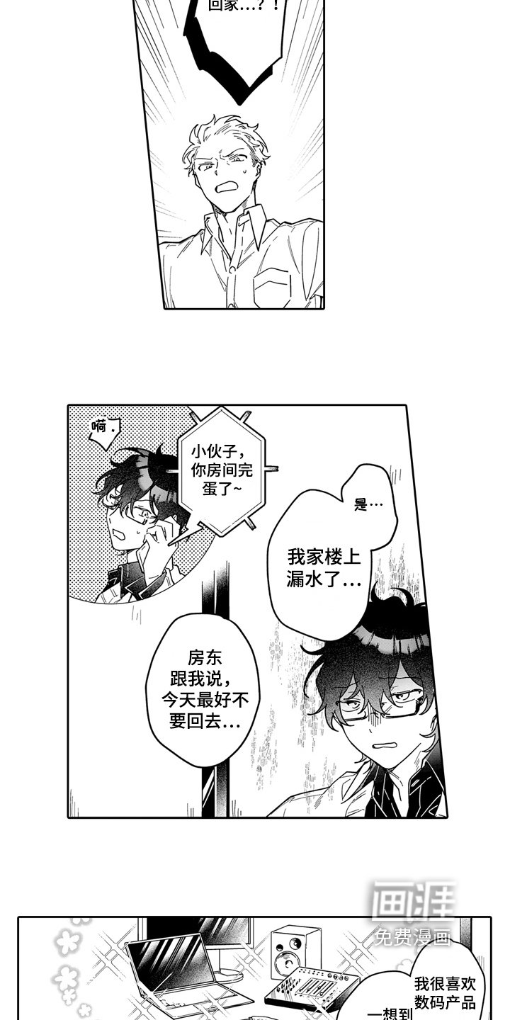 第10章：调职